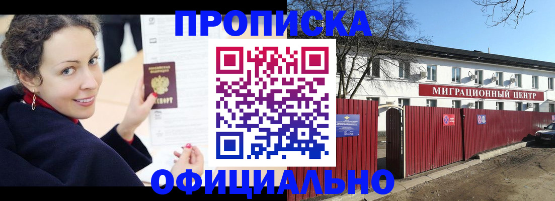 пропишу в квартире в Великом Новгороде