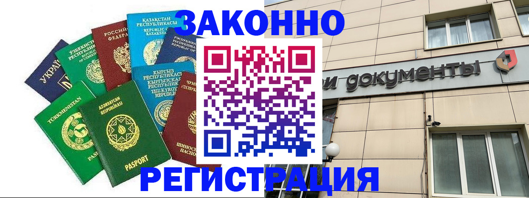 прописка для кредита в Великом Новгороде